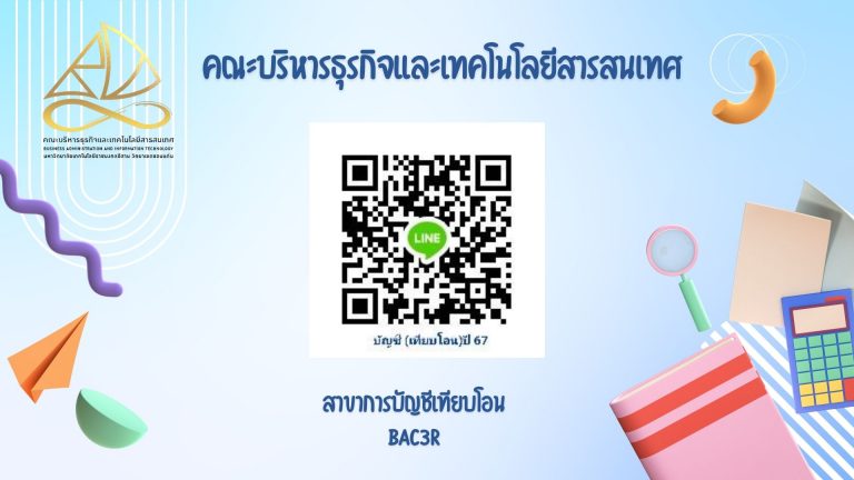 ประชาสัมพันธ์นักศึกษาใหม่สาขาบัญชี ชั้นปีที่ 1/2567